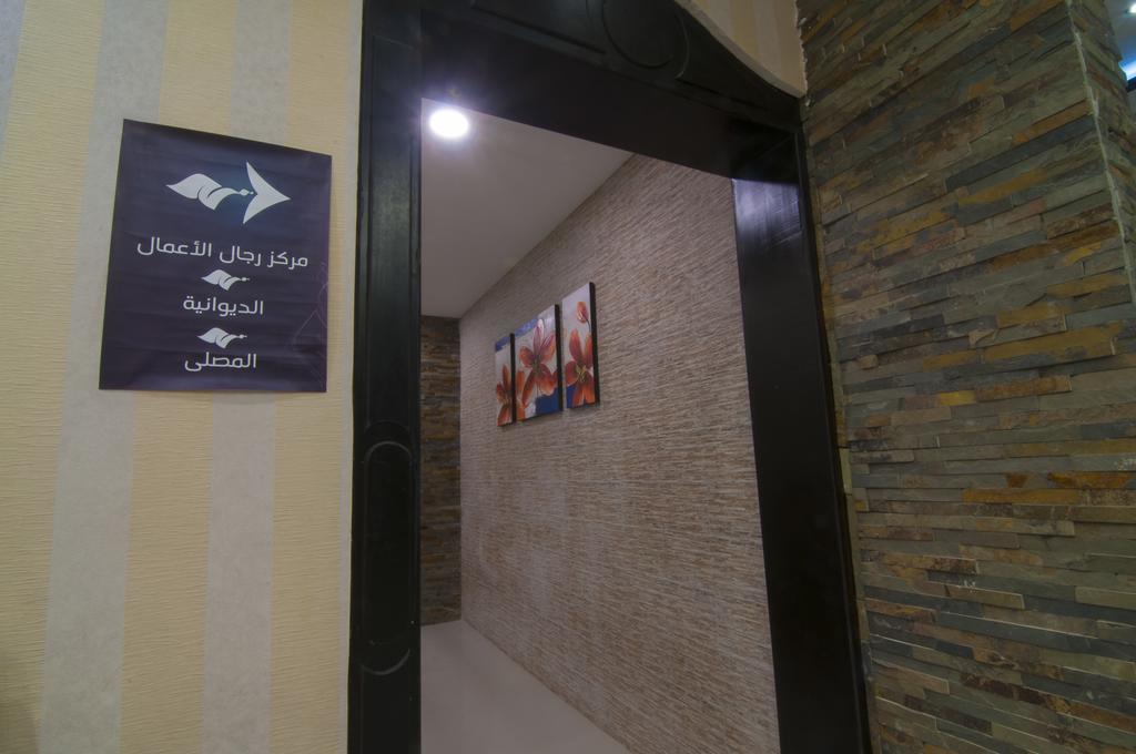 Terhal Hotel Suites Хаиль Экстерьер фото